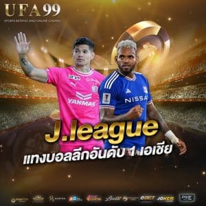 เจลีก