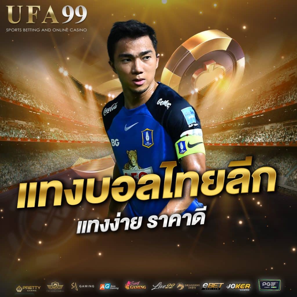 ไทยลีก