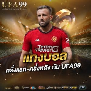 ครึ่งแรกครึ่งหลัง