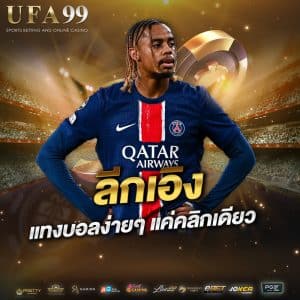 ลีกเอิง