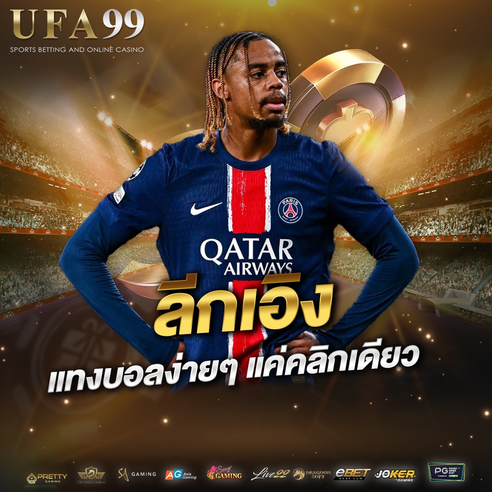 ลีกเอิง