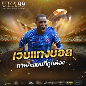 คะแนนที่ถูกต้อง