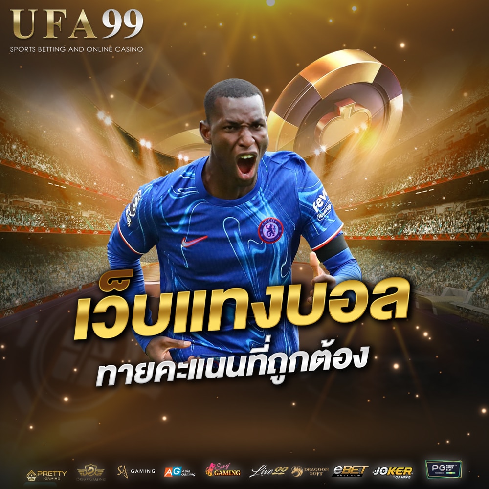 คะแนนที่ถูกต้อง