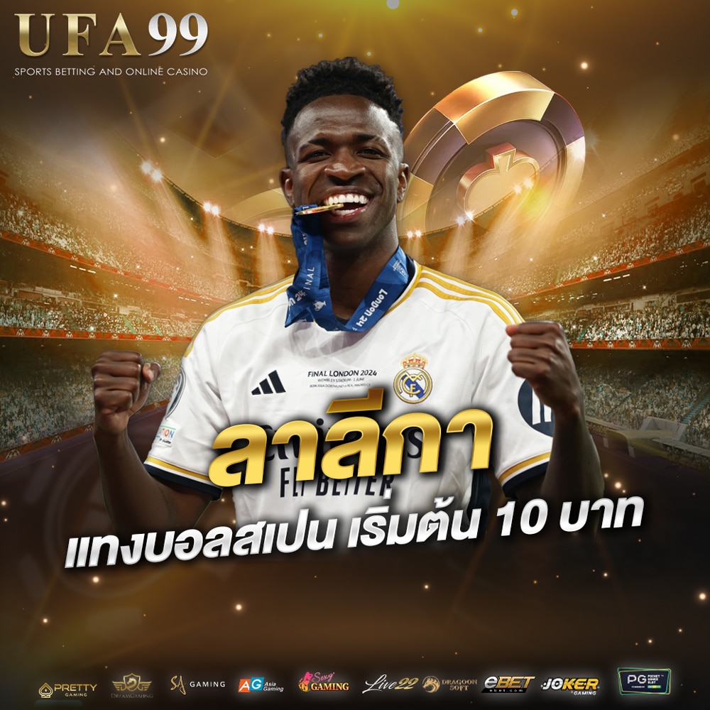 ลาลีกา